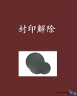 「解除封印」的那天，我想为实验室添置QMAXIS金相砂纸