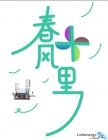 春风十里，你盼望的金相切割机来啦！