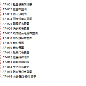 造船 图纸