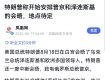 我预感，他们俩要是见面会打起来