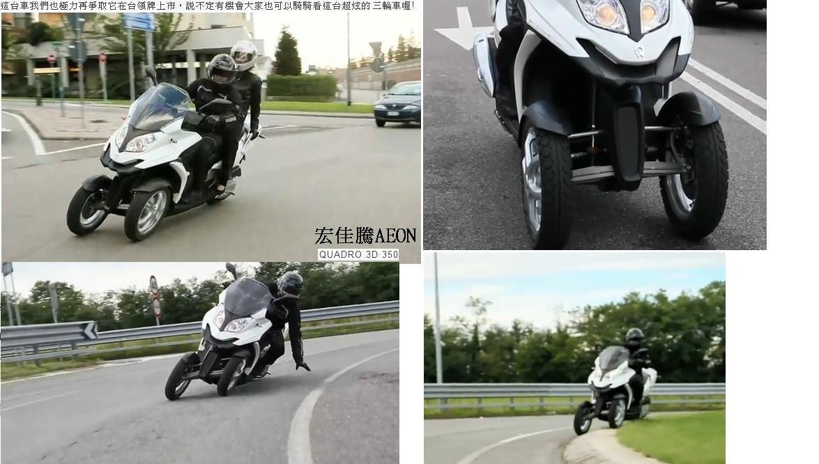 AEON elite改 QUODRA 350.JPG