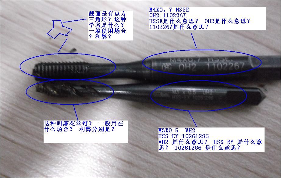 丝锥对比照.JPG