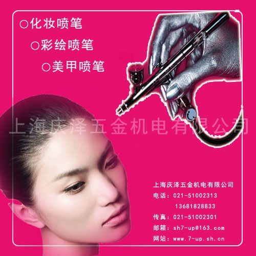 化妆喷笔.jpg