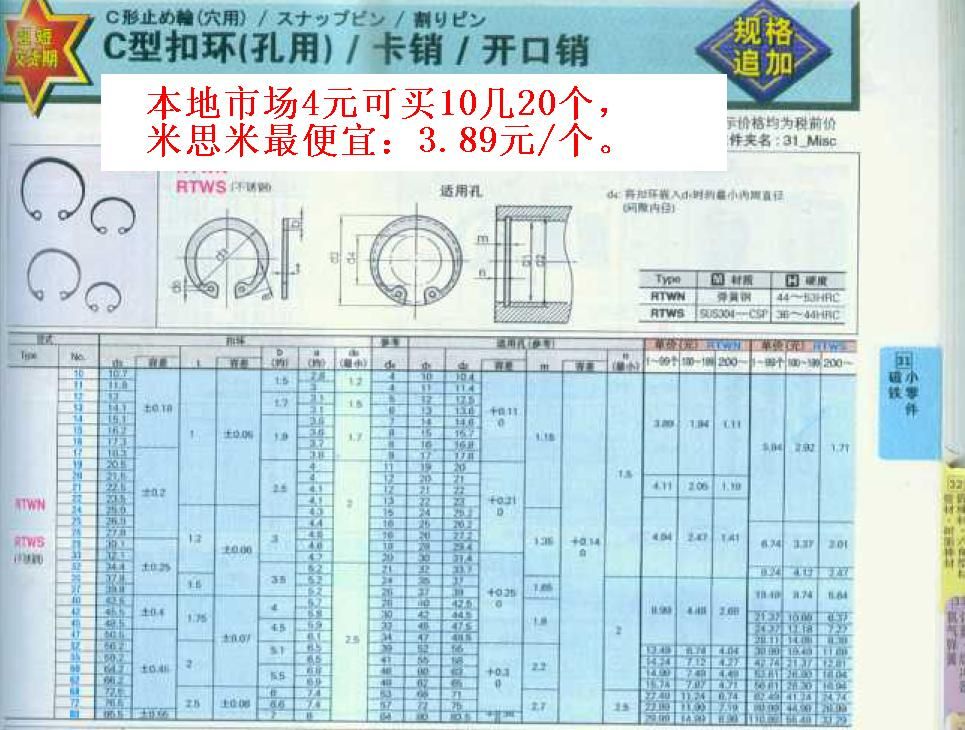 卡环.JPG