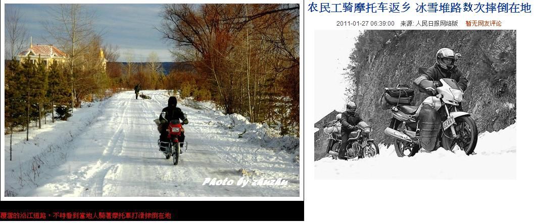 雪地騎摩托車a.JPG