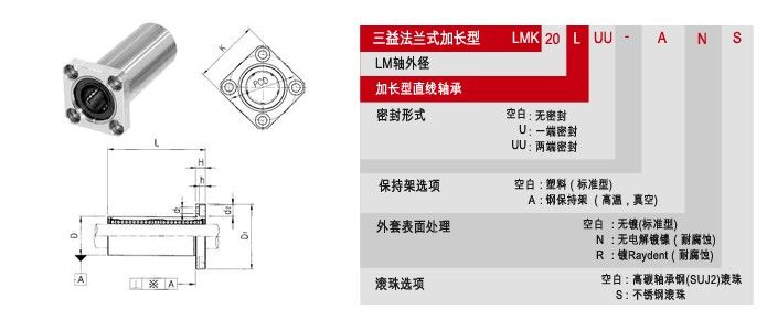直线轴承.jpg