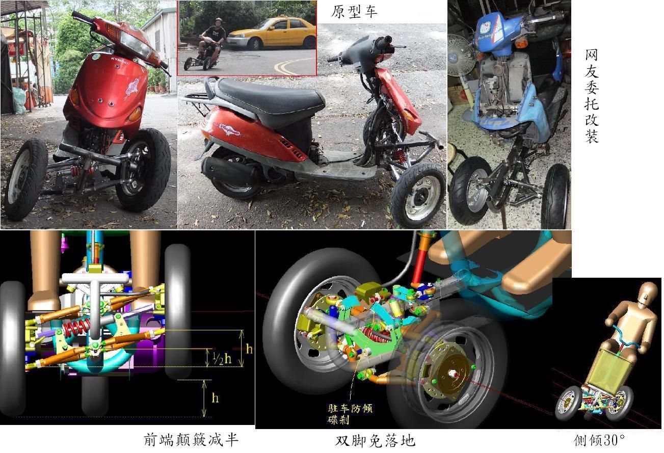 trike110825a.JPG
