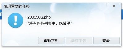 然后重新下载
