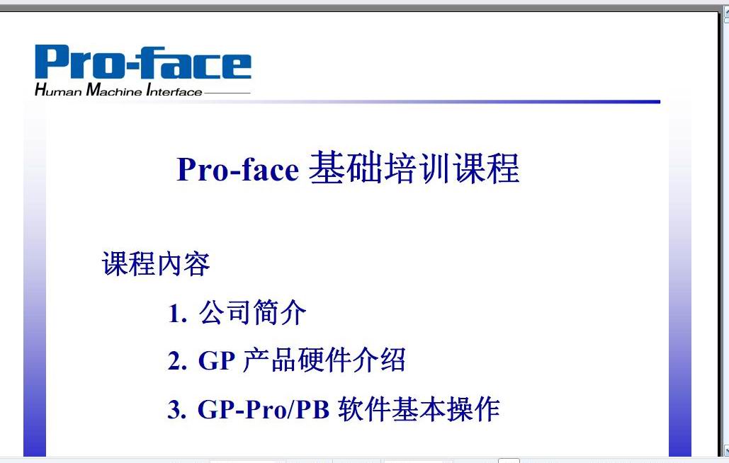 proface.JPG