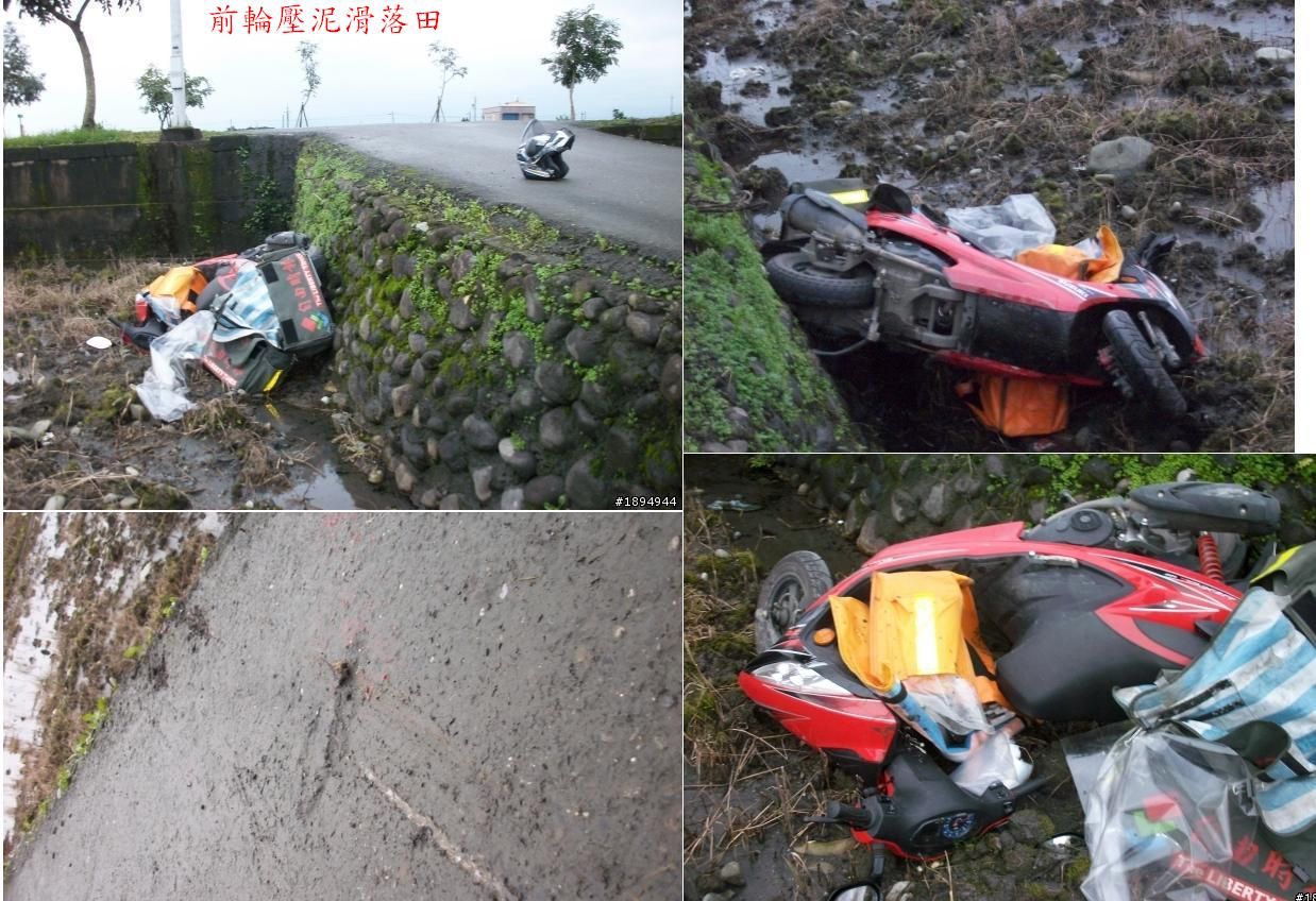 壓泥摔落田.JPG