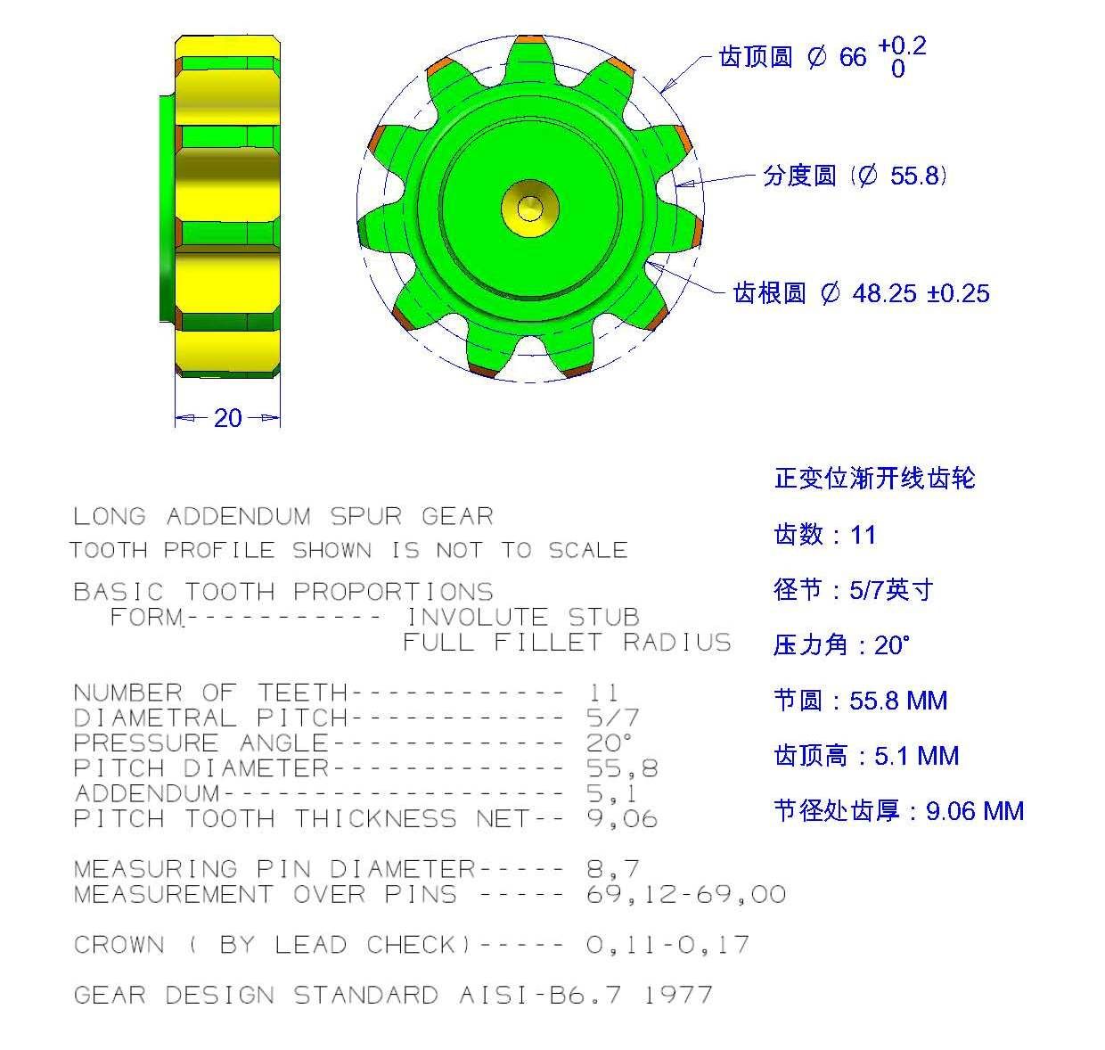 英制齿轮轴.jpg
