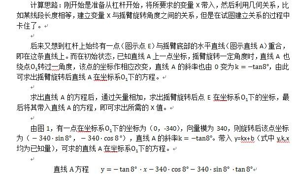 摇臂计算4.jpg