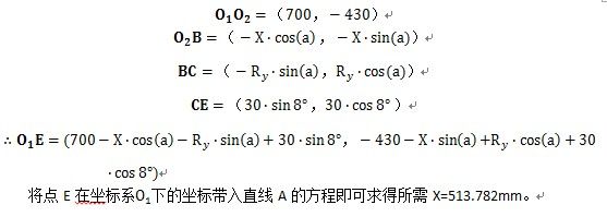 摇臂计算5.jpg