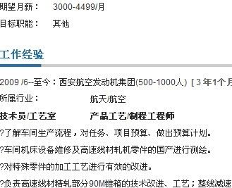 西安航空东力.jpg