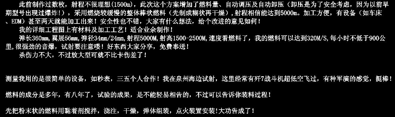 导弹.jpg
