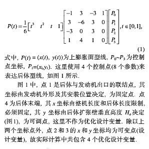 尾喷方程.jpg