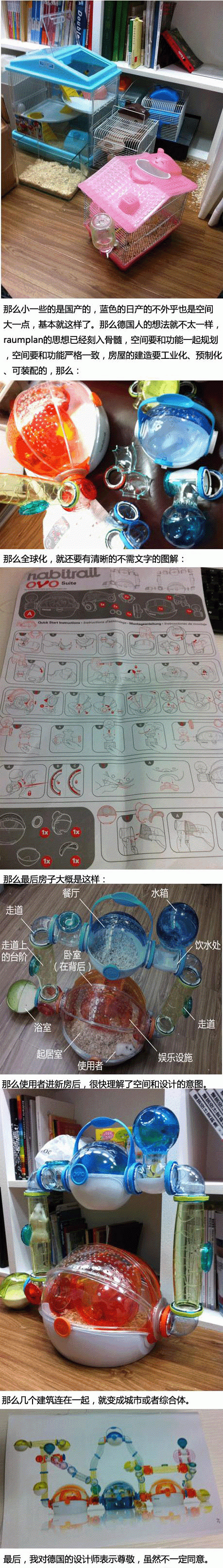 德国人的设计(09-10-10-06-02)副本.gif