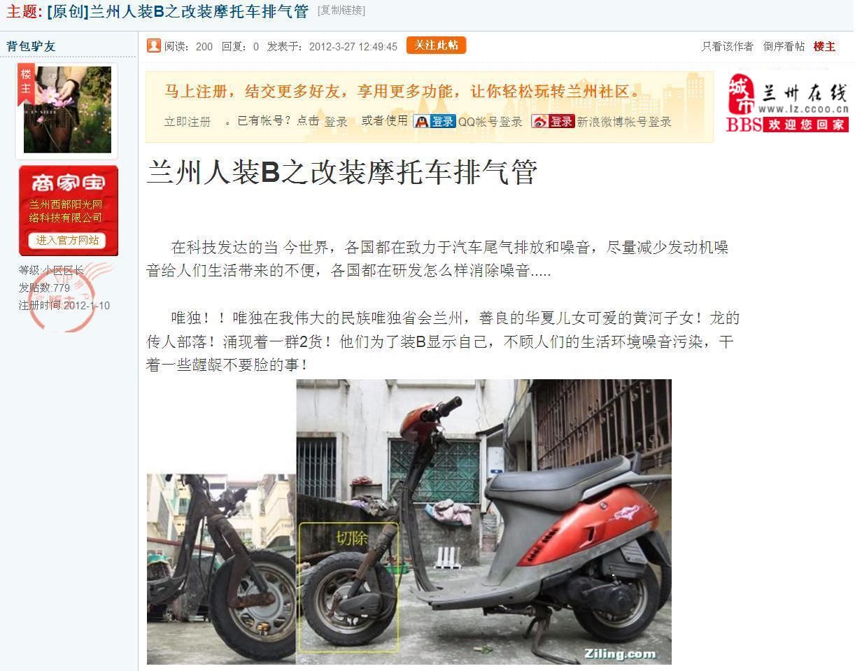 蘭州國中1.JPG
