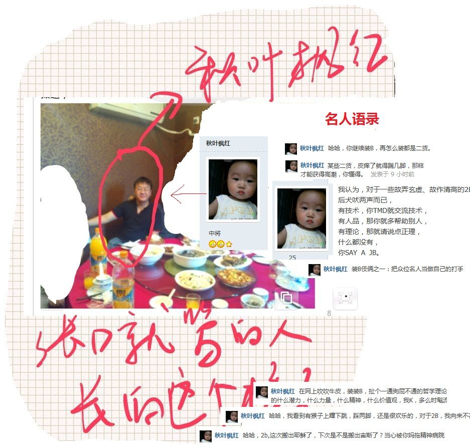 骂人的人.jpg