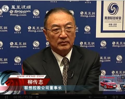 柳传志.JPG