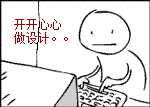 设计.gif