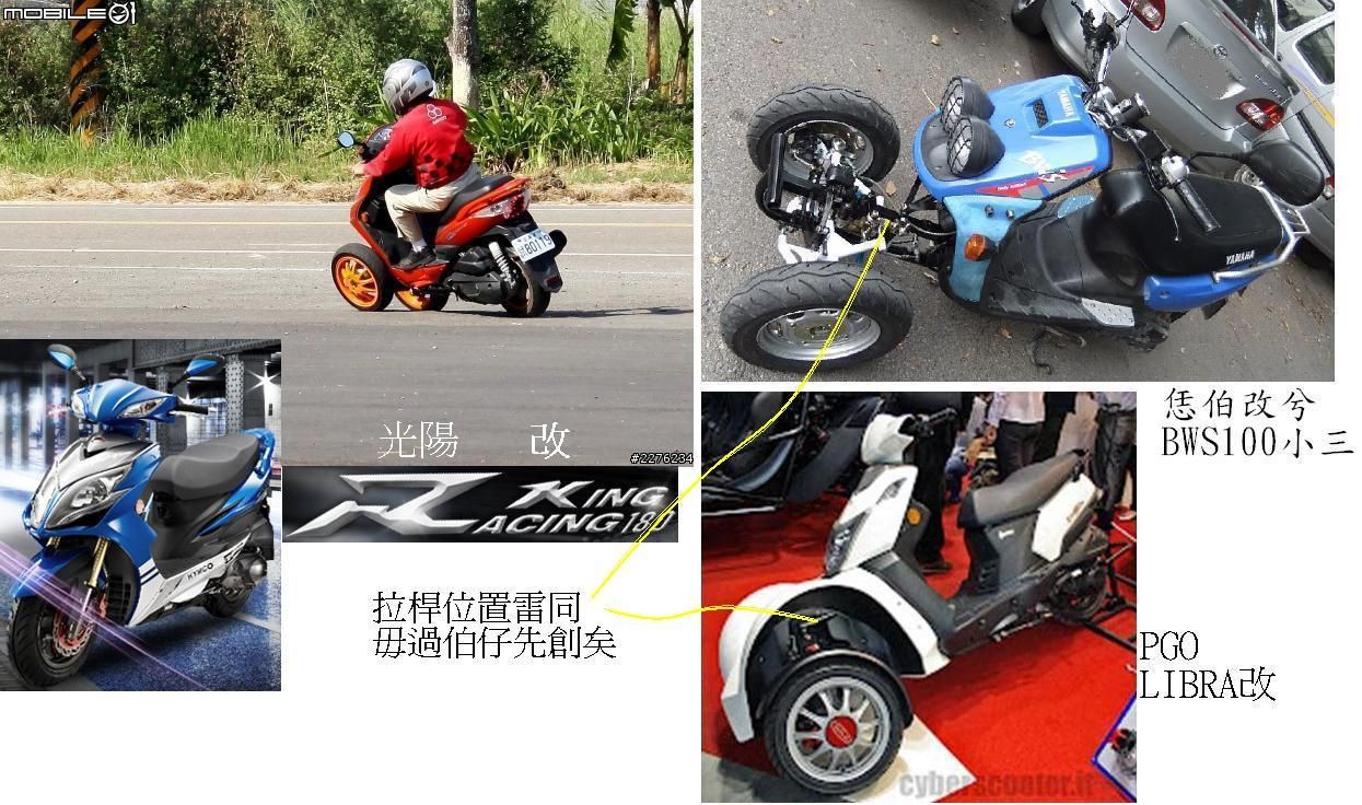 scooter改.JPG