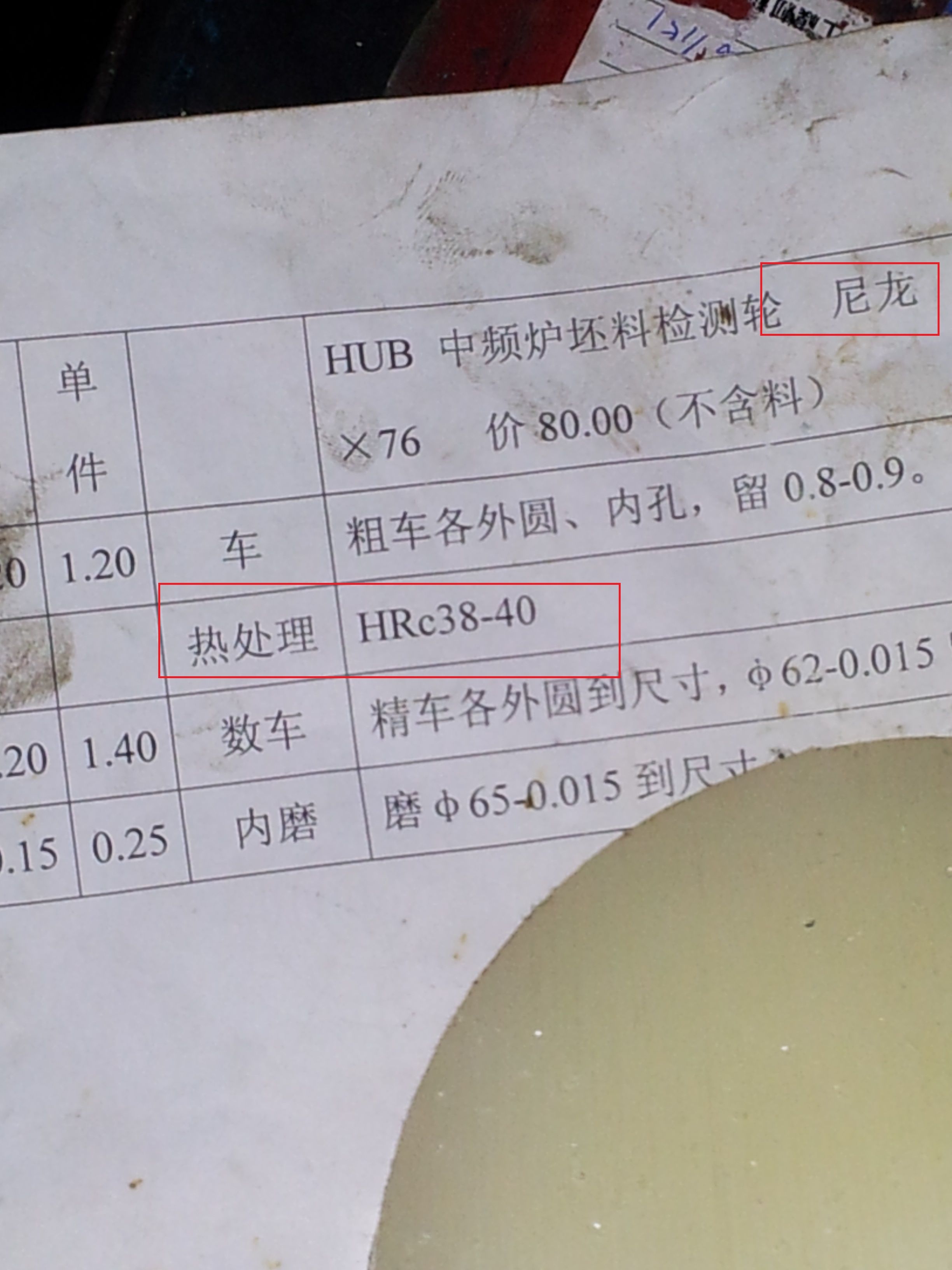 20121117_174328.jpg
