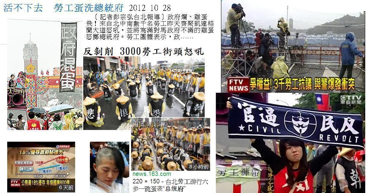 10 28蛋洗總統府.JPG