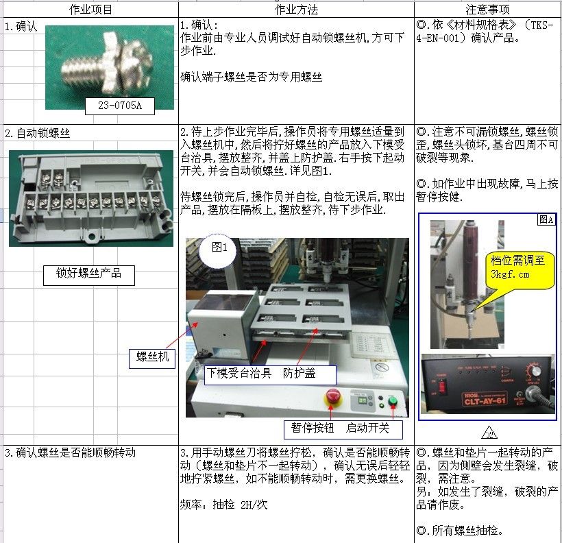 作业指导书.jpg
