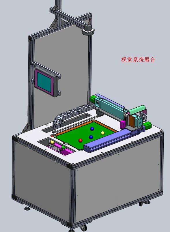 视觉系统展台.jpg