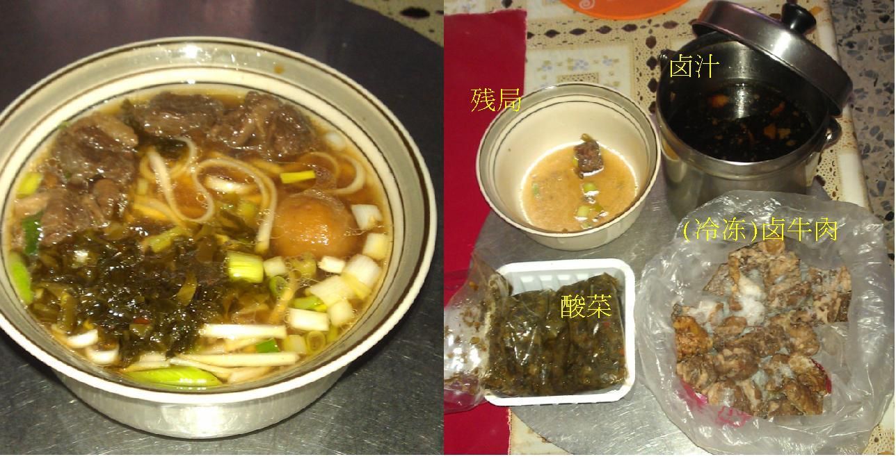 牛肉麵130218.JPG