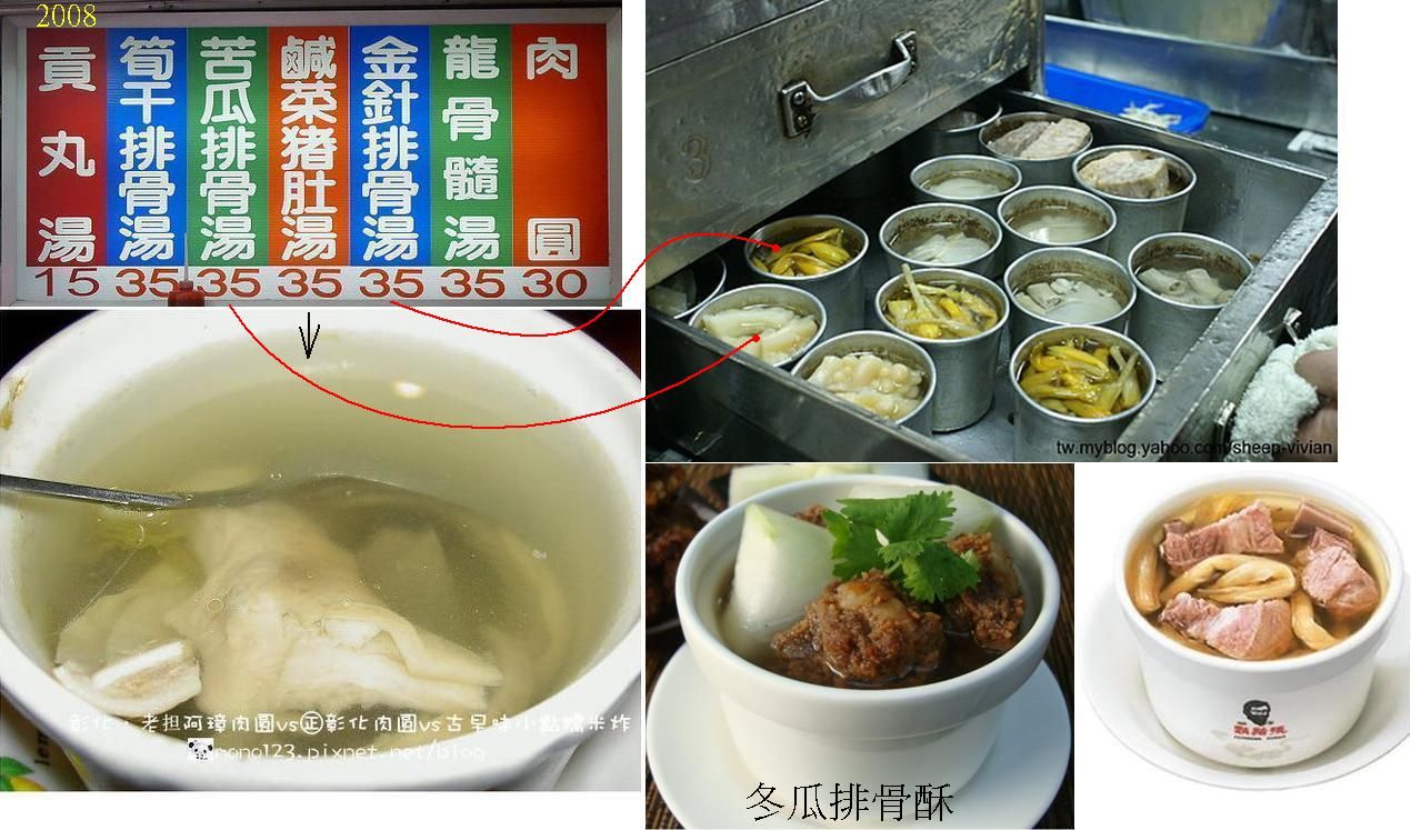 小盅湯.JPG
