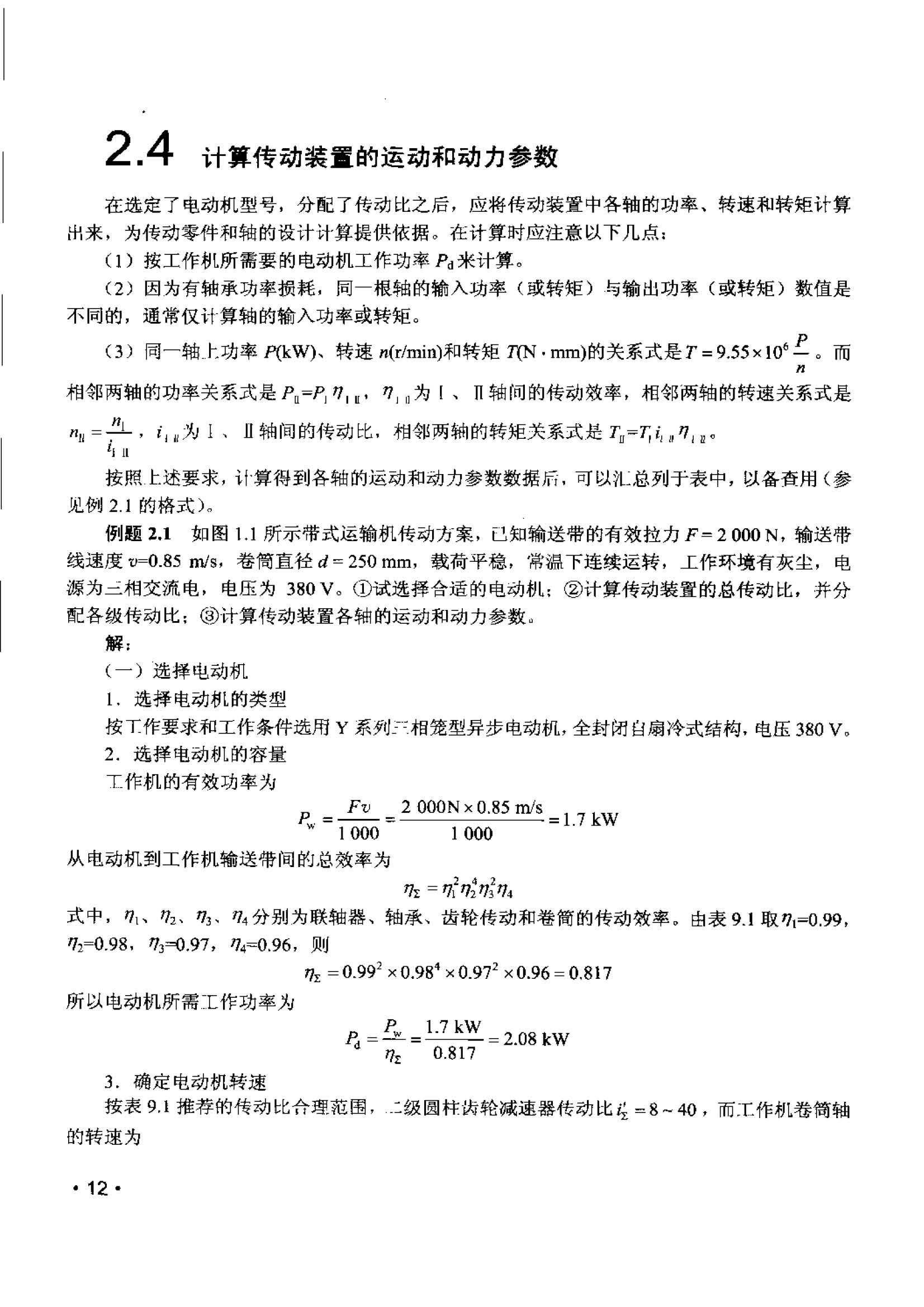2_页面_1.jpg