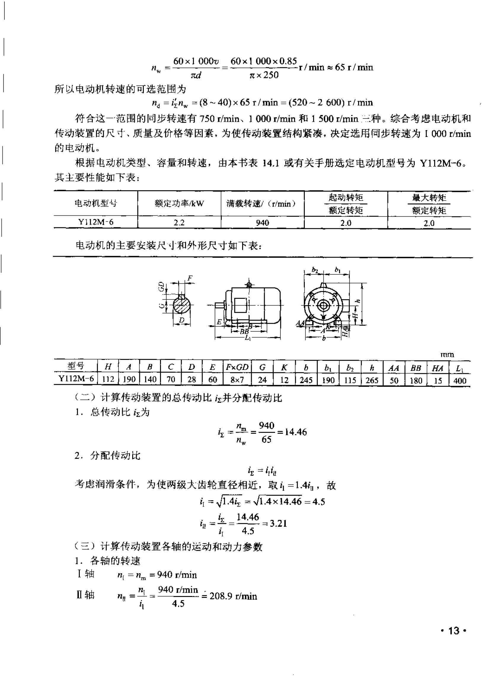 2_页面_2.jpg