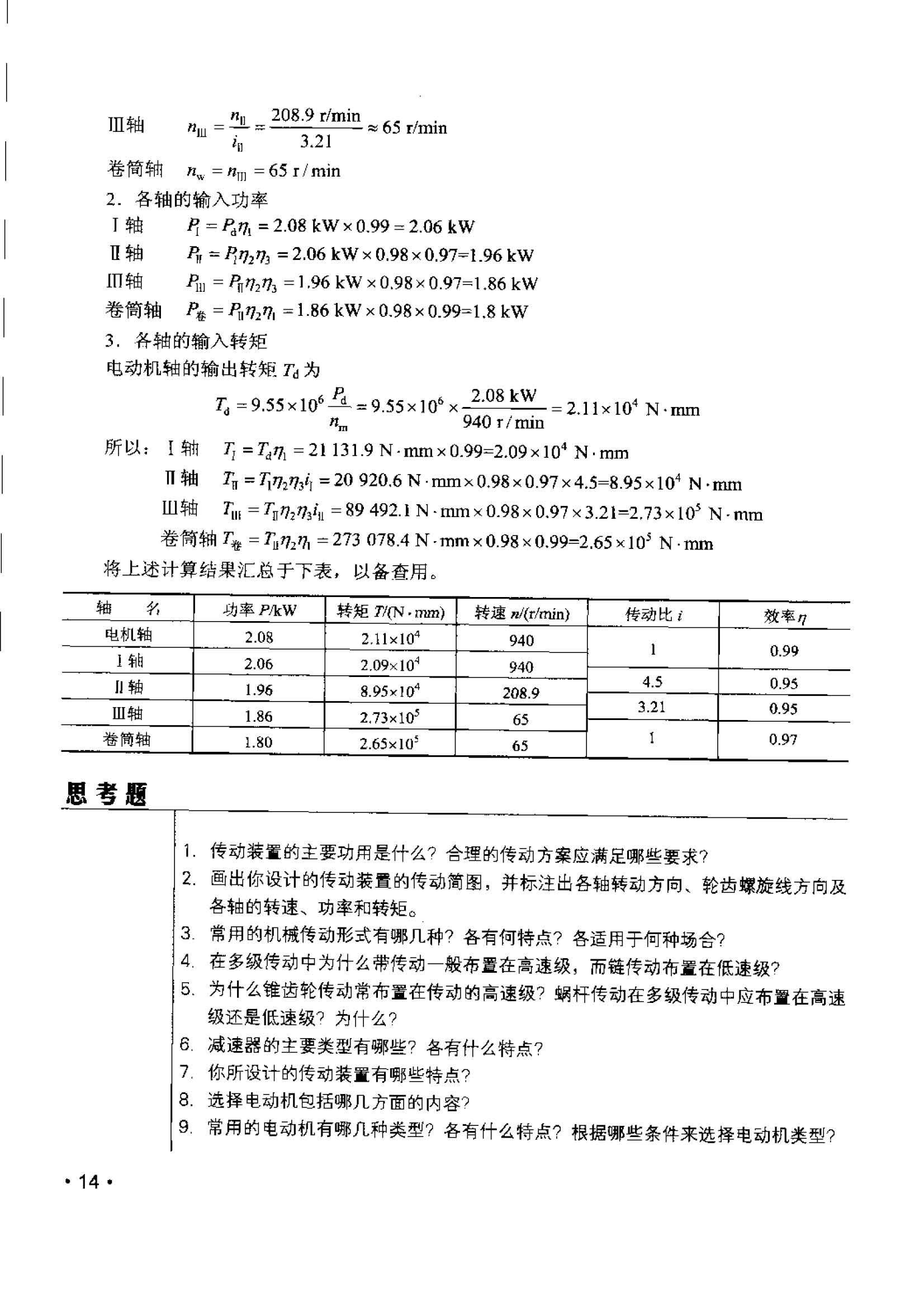 2_页面_3.jpg