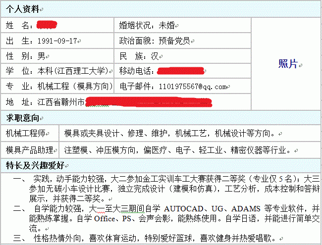 简历一.gif