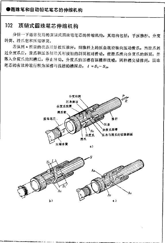 圆珠笔1.JPG