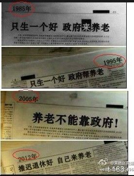 养老的传说.jpg