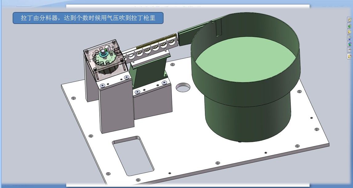拉丁分料器