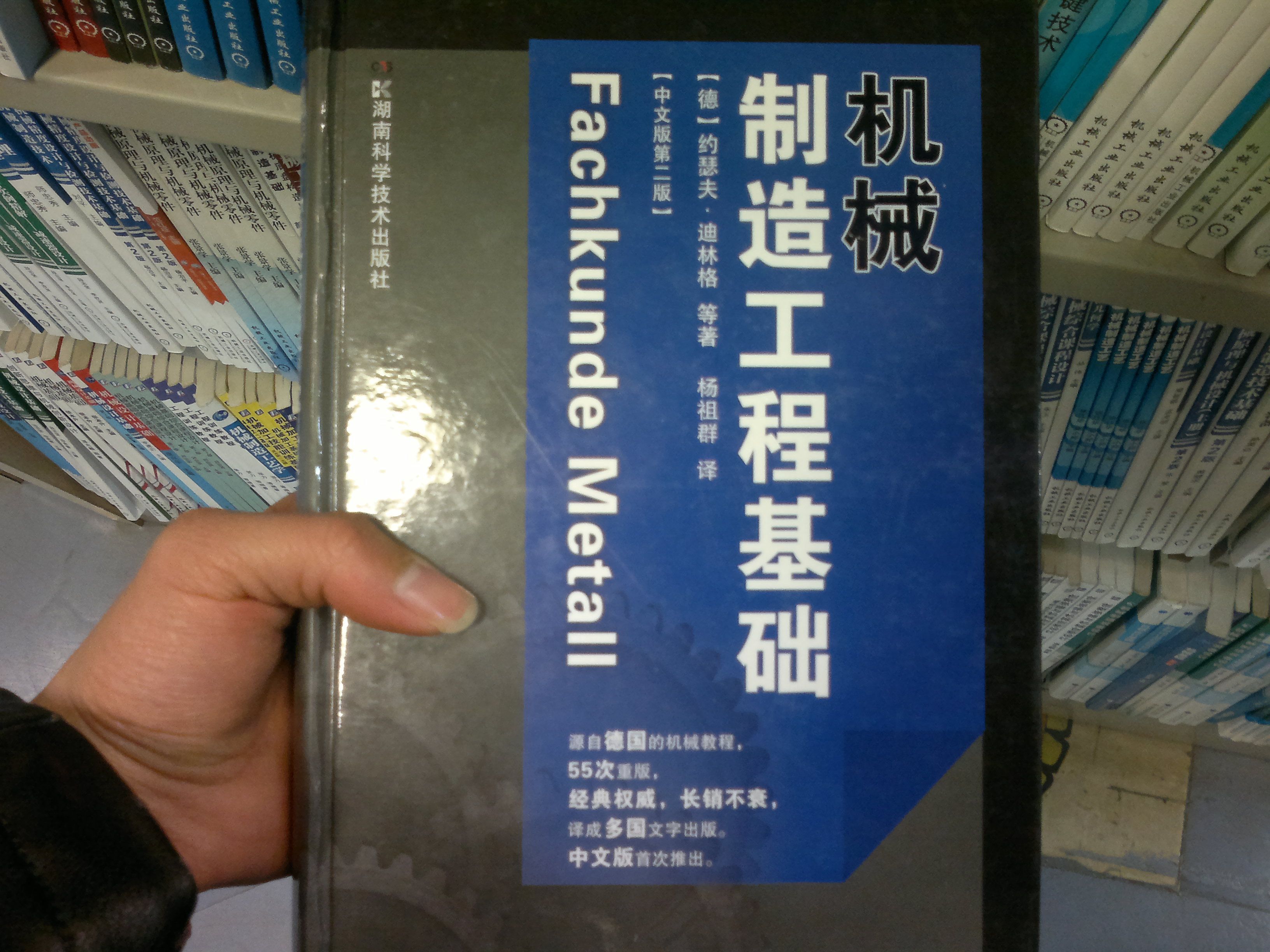 正面