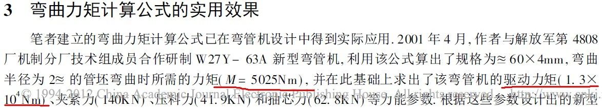驱动力矩.jpg