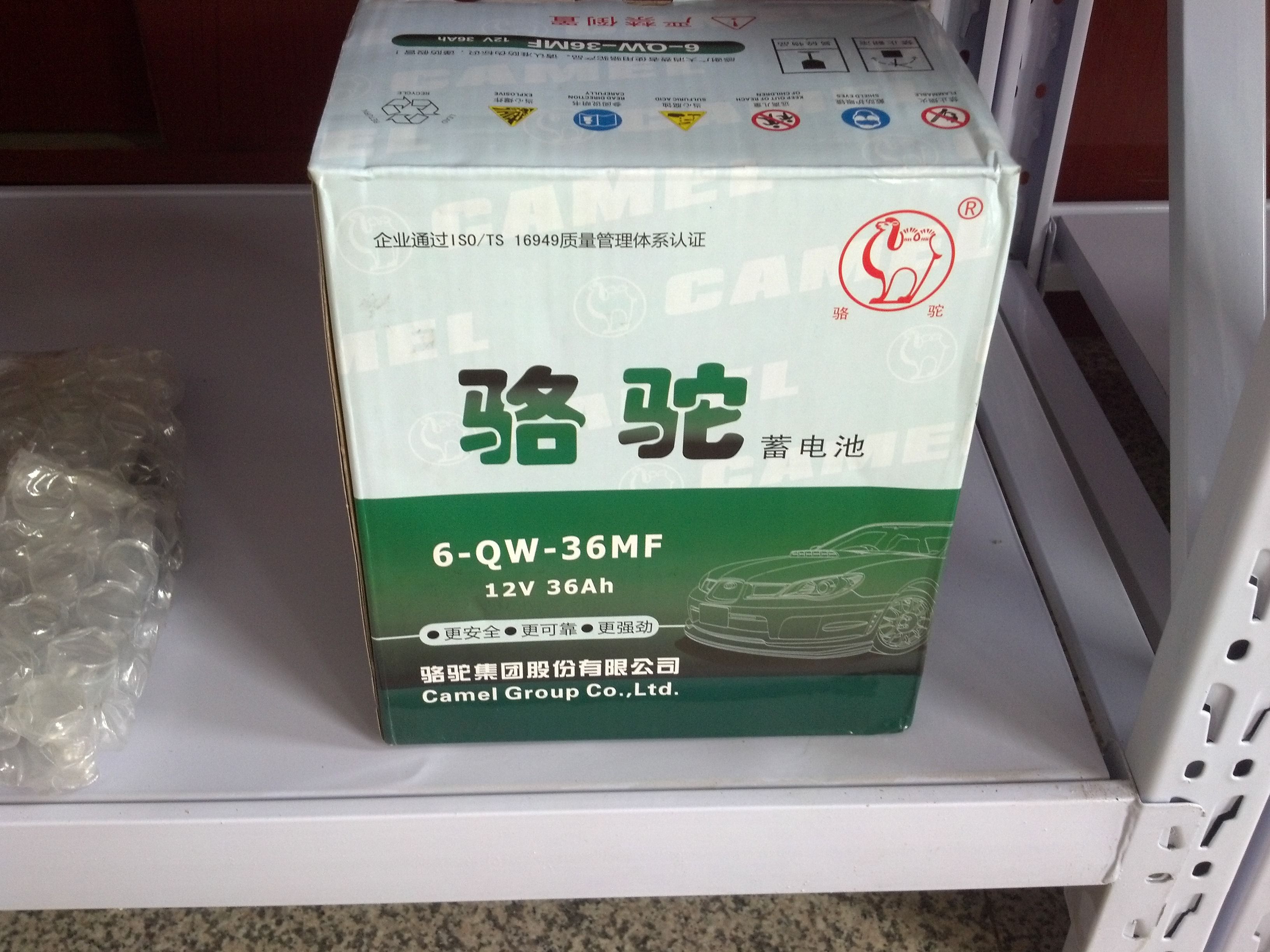 2013-05-03启动电瓶.jpg