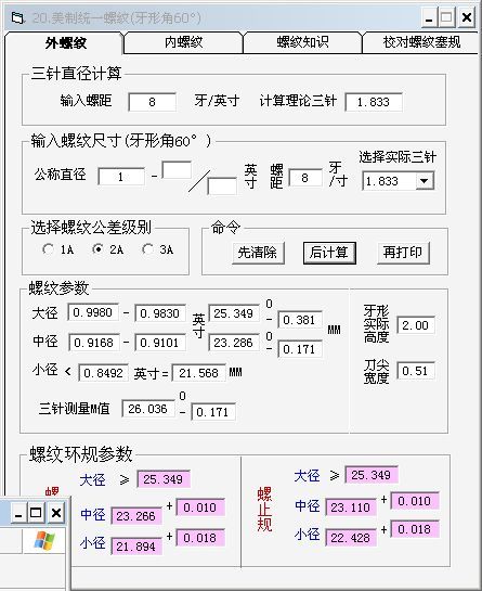 美制统一螺纹.jpg