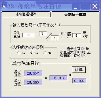 滚搓滚丝毛坯直径.gif