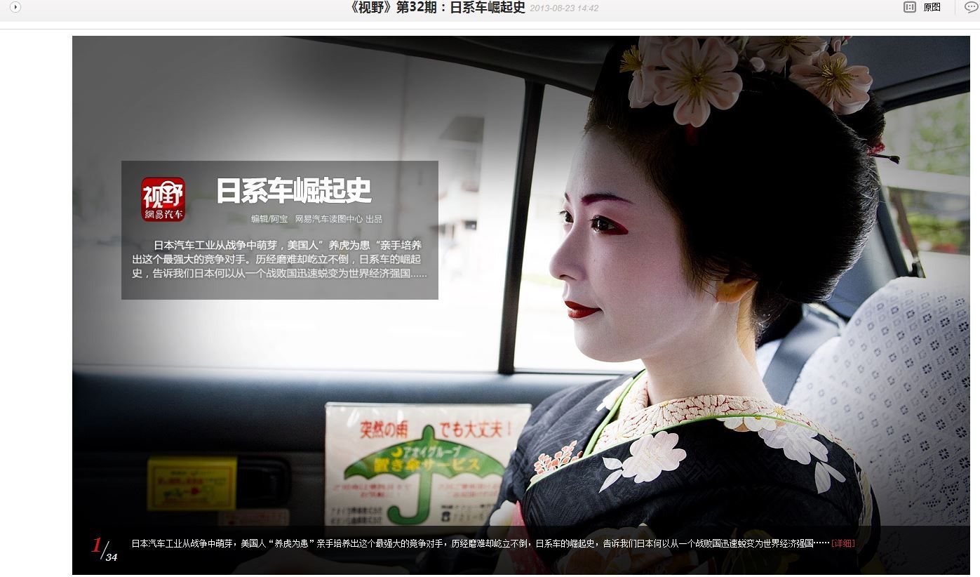 Capture japan1.JPG