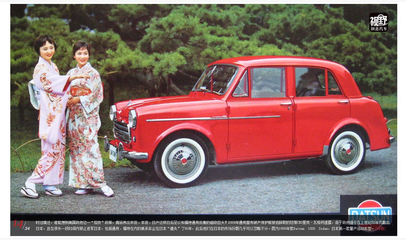 Capture japan14.JPG