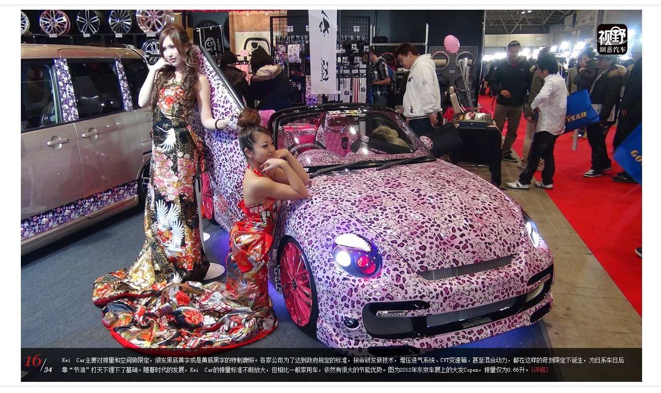 Capture japan16.JPG