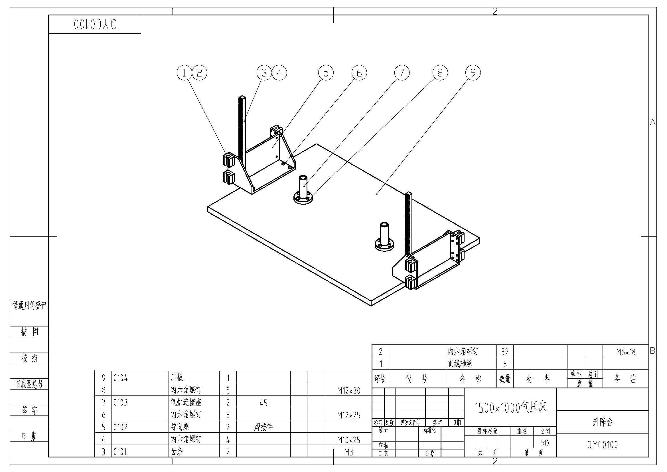 QYC0100升降台.jpg