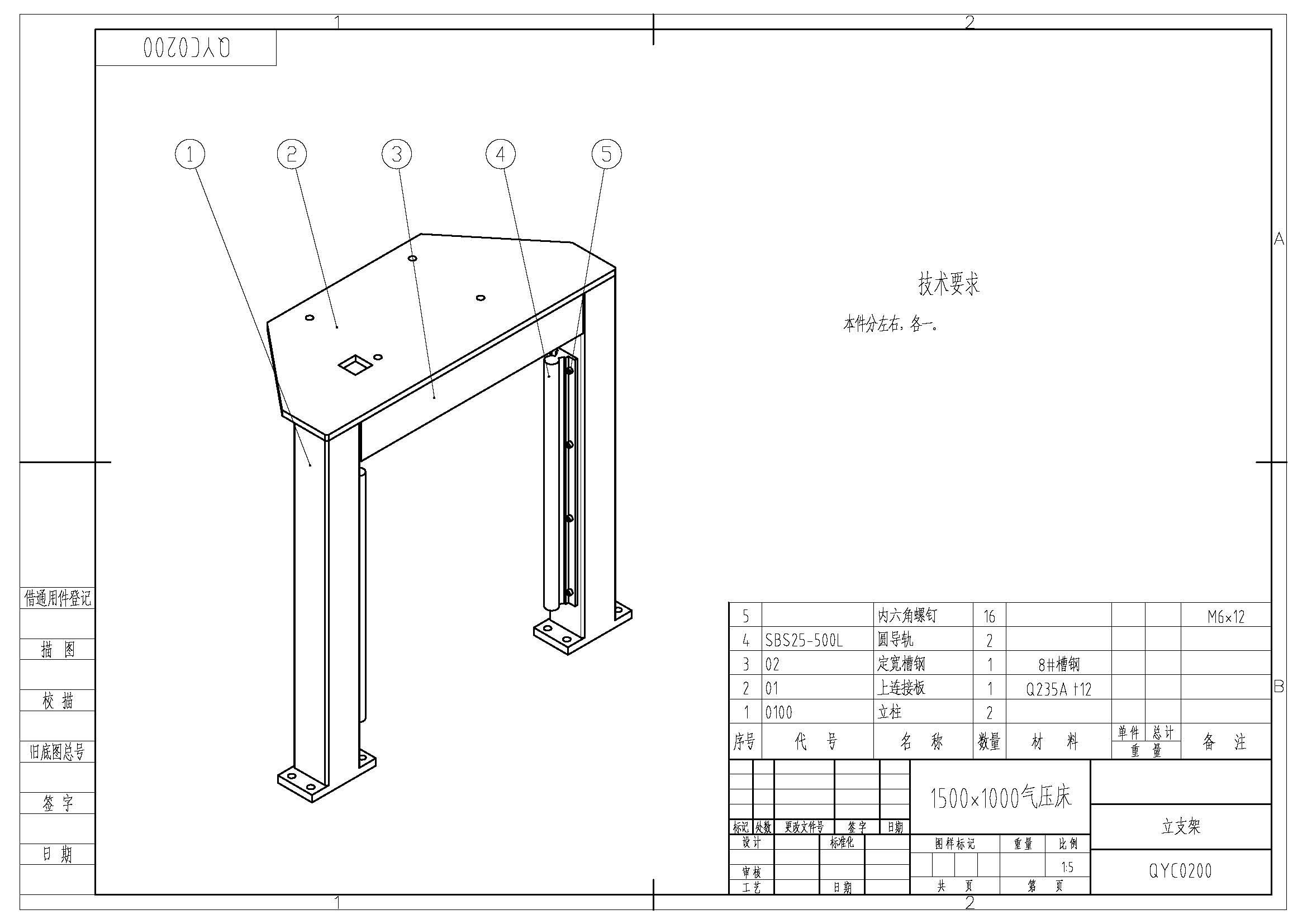 QYC0200立支架.jpg