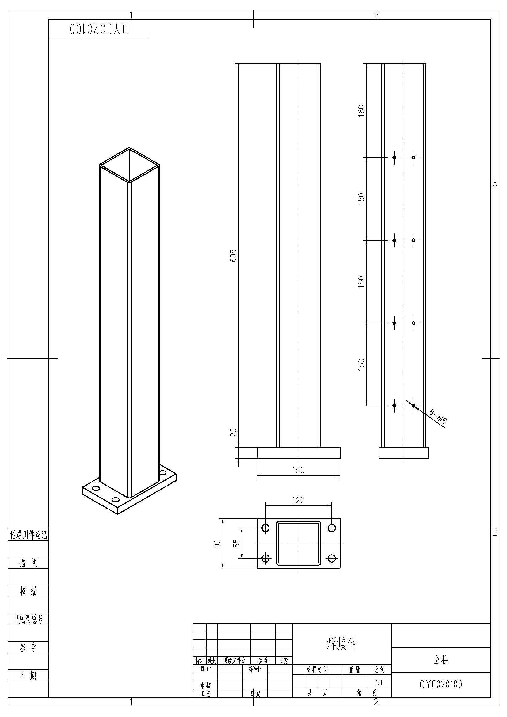 QYC020100立柱.jpg